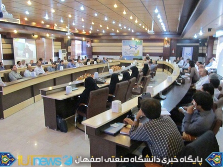 پنجمین دوره ضیافت اندیشه استادان دانشگاه صنعتی اصفهان برگزارشد