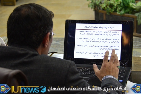 بررسی مهم ترین الگوهای حکمرانی آموزش عالی جهان دردانشگاه صنعتی اصفهان