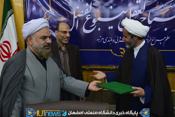 مسئول جدید نهاد نمایندگی مقام معظم رهبری دردانشگاه صنعتی اصفهان معرفی شد