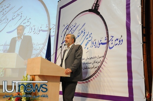 تجلیل از دانشجویان افتخارآفرین دانشگاه صنعتی اصفهان