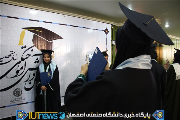 جشن بزرگ دانش آموختگان سال تحصیلی 94-93 دانشگاه صنعتی اصفهان