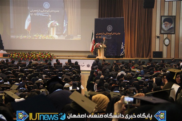 جشن بزرگ دانش آموختگان سال تحصیلی 94-93 دانشگاه صنعتی اصفهان