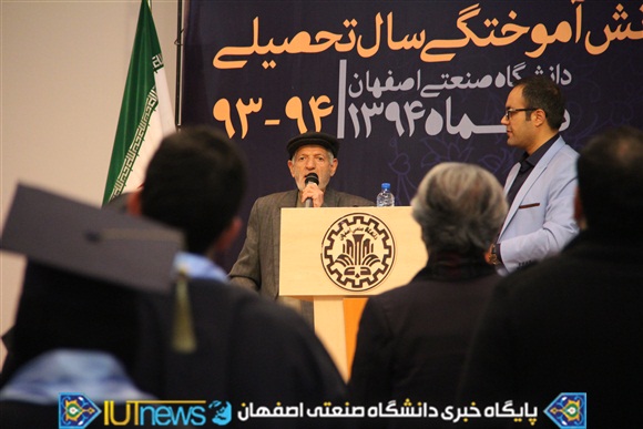 جشن بزرگ دانش آموختگان سال تحصیلی 94-93 دانشگاه صنعتی اصفهان