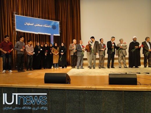 تجلیل از دانشجویان افتخارآفرین دانشگاه صنعتی اصفهان