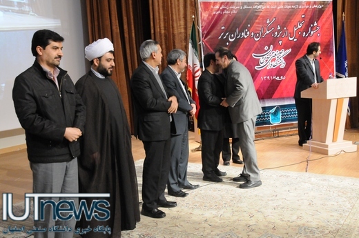 تجلیل از پژوهشگران و فناوران برتر دانشگاه صنعتي اصفهان 