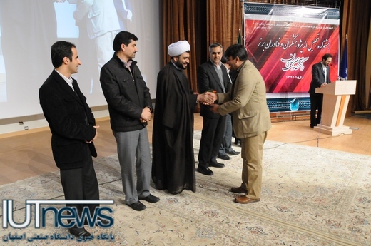 تجلیل از پژوهشگران و فناوران برتر دانشگاه صنعتي اصفهان 