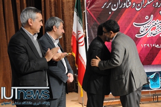 تجلیل از پژوهشگران و فناوران برتر دانشگاه صنعتي اصفهان 