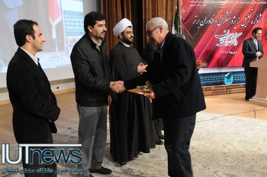 تجلیل از پژوهشگران و فناوران برتر دانشگاه صنعتي اصفهان 