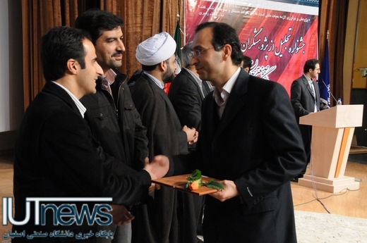 تجلیل از پژوهشگران و فناوران برتر دانشگاه صنعتي اصفهان 