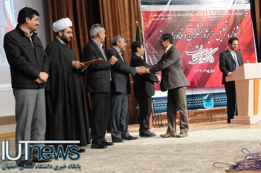 تجلیل از پژوهشگران و فناوران برتر دانشگاه صنعتي اصفهان 
