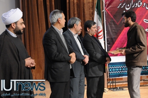تجلیل از پژوهشگران و فناوران برتر دانشگاه صنعتي اصفهان 