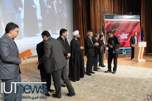 تجلیل از پژوهشگران و فناوران برتر دانشگاه صنعتي اصفهان 
