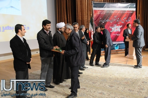 تجلیل از پژوهشگران و فناوران برتر دانشگاه صنعتي اصفهان 