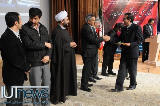 تجلیل از پژوهشگران و فناوران برتر دانشگاه صنعتي اصفهان 