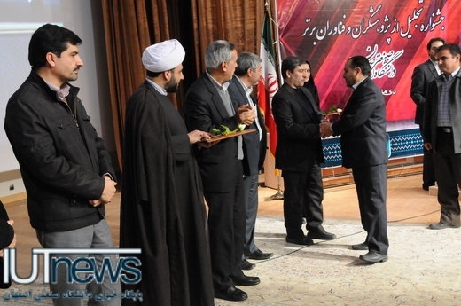 تجلیل از پژوهشگران و فناوران برتر دانشگاه صنعتي اصفهان 