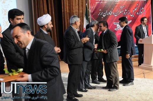 تجلیل از پژوهشگران و فناوران برتر دانشگاه صنعتي اصفهان 