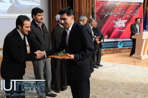 تجلیل از پژوهشگران و فناوران برتر دانشگاه صنعتي اصفهان 