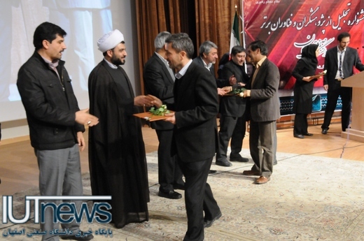 تجلیل از پژوهشگران و فناوران برتر دانشگاه صنعتي اصفهان 
