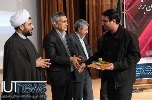 تجلیل از پژوهشگران و فناوران برتر دانشگاه صنعتي اصفهان 