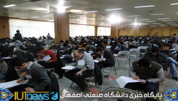 گزارش تصویر برگزاری آزمون کارشناسی ارشد در دانشگاه صنعتی اصفهان