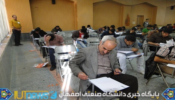 گزارش تصویر برگزاری آزمون کارشناسی ارشد در دانشگاه صنعتی اصفهان