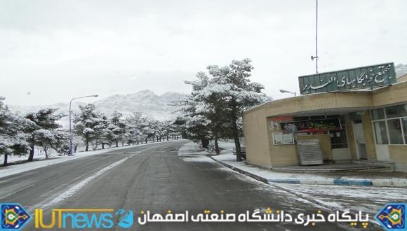 گالری تصاویر روزهای برفی دانشگاه صنعتی اصفهان