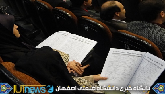 هفتمین سمینار سراسری بهداشت روانی دانشجویان