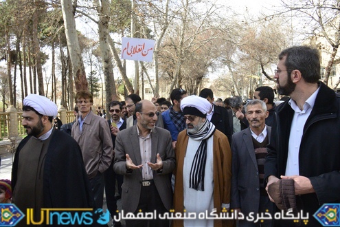 حضور باشکوه دانشگاهیان دانشگاه صنعتی اصفهان در راهپیمایی 22 بهمن