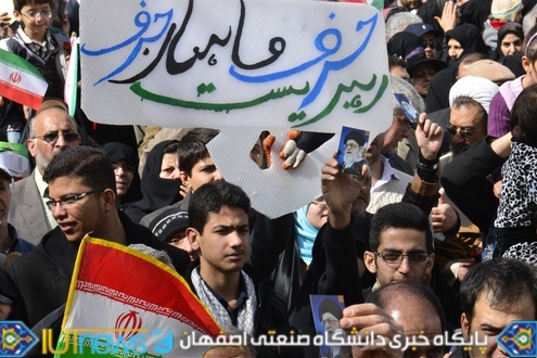 حضور باشکوه دانشگاهیان دانشگاه صنعتی اصفهان در راهپیمایی 22 بهمن