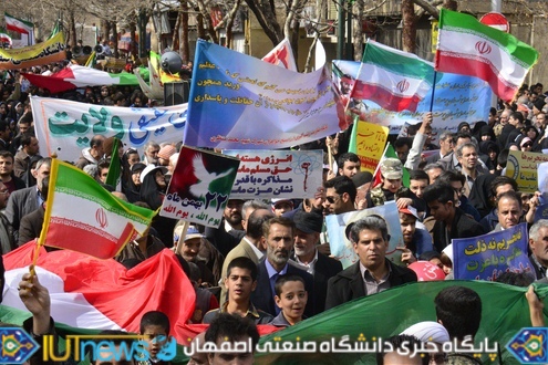 حضور باشکوه دانشگاهیان دانشگاه صنعتی اصفهان در راهپیمایی 22 بهمن