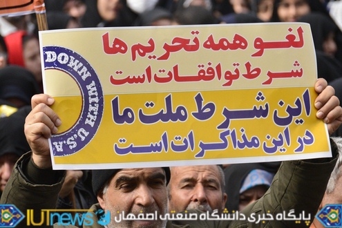 حضور باشکوه دانشگاهیان دانشگاه صنعتی اصفهان در راهپیمایی 22 بهمن