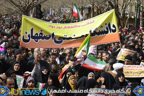 حضور باشکوه دانشگاهیان دانشگاه صنعتی اصفهان در راهپیمایی 22 بهمن