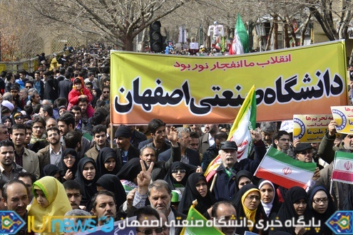 حضور باشکوه دانشگاهیان دانشگاه صنعتی اصفهان در راهپیمایی 22 بهمن