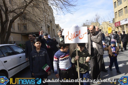 حضور باشکوه دانشگاهیان دانشگاه صنعتی اصفهان در راهپیمایی 22 بهمن