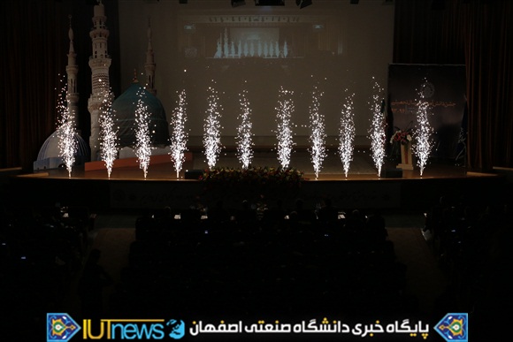 جشن بزرگ دانش آموختگان سال تحصیلی 94-93 دانشگاه صنعتی اصفهان