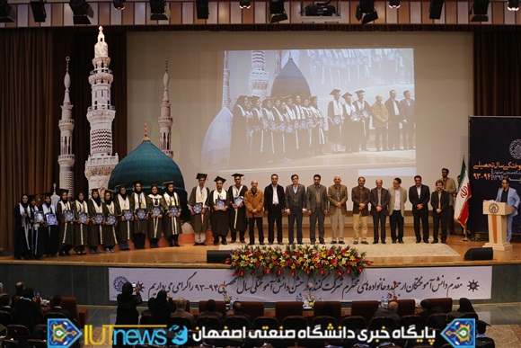 جشن بزرگ دانش آموختگان سال تحصیلی 94-93 دانشگاه صنعتی اصفهان