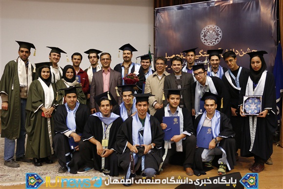 جشن بزرگ دانش آموختگان سال تحصیلی 94-93 دانشگاه صنعتی اصفهان
