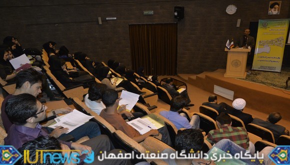 نخستین همایش فعالان فرهنگی دانشگاه صنعتی اصفهان