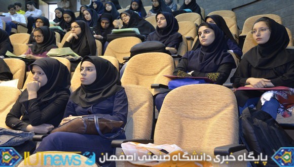 نخستین همایش فعالان فرهنگی دانشگاه صنعتی اصفهان