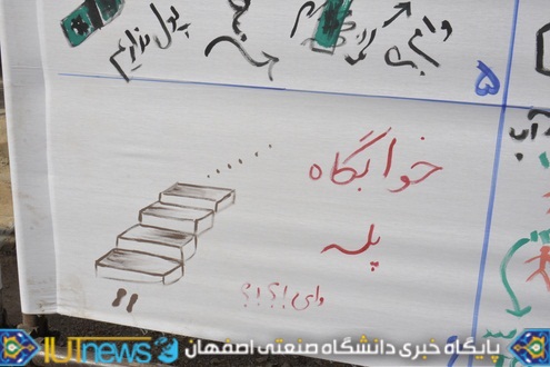 نقاشی خیابانی دانشجویان دانشگاه صنعتی اصفهان به مناسبت روز 16 آذر