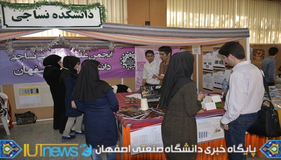 جشنواره دانشجویی حرکت در دانشگاه صنعتی اصفهان