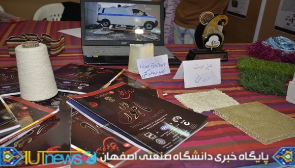 جشنواره دانشجویی حرکت در دانشگاه صنعتی اصفهان