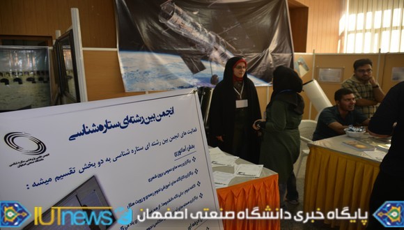 جشنواره دانشجویی حرکت در دانشگاه صنعتی اصفهان
