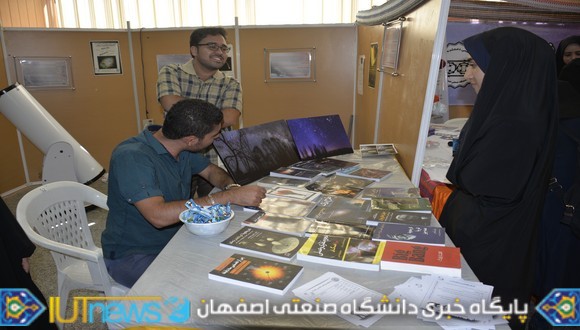 جشنواره دانشجویی حرکت در دانشگاه صنعتی اصفهان