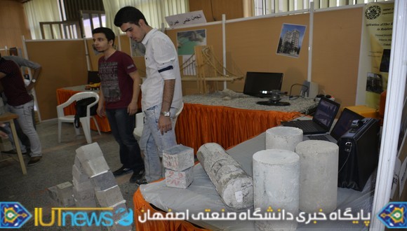 جشنواره دانشجویی حرکت در دانشگاه صنعتی اصفهان