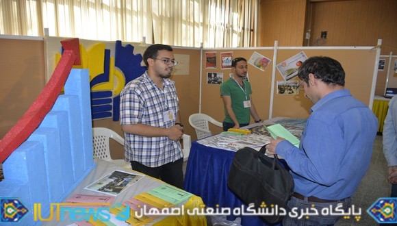 جشنواره دانشجویی حرکت در دانشگاه صنعتی اصفهان