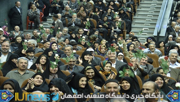 جشن بزرگ تجلیل از کارکنان بازنشسته دانشگاه صنعتی اصفهان