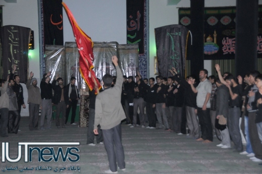 سوگواری محرم در دانشگاه صنعتی اصفهان