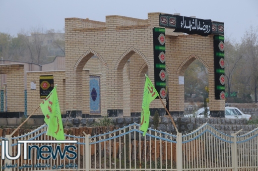 سوگواری محرم در دانشگاه صنعتی اصفهان
