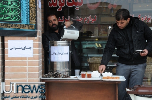 سوگواری محرم در دانشگاه صنعتی اصفهان